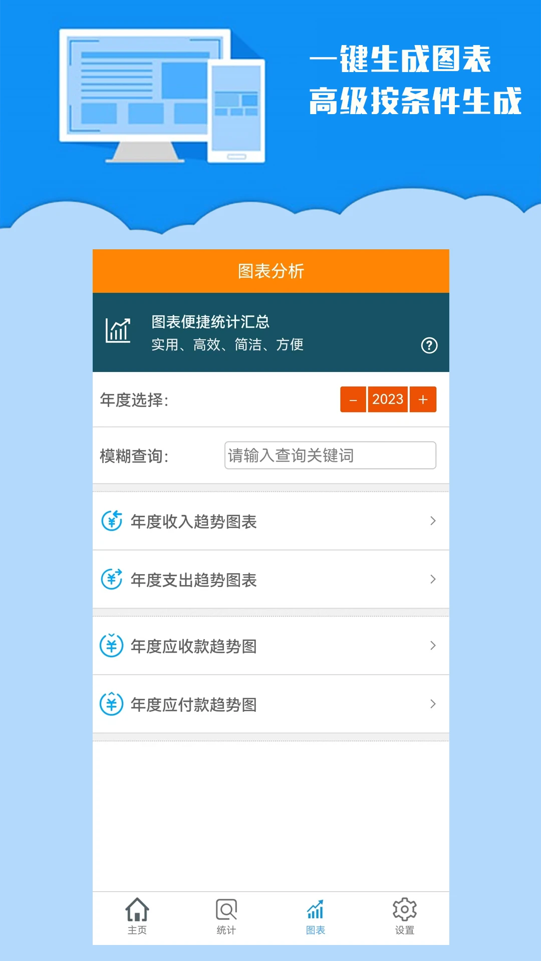 k198收支记账界面预览