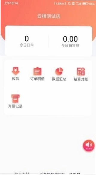 和卡商家最新版预览图