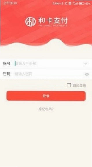 和卡商家最新版预览图