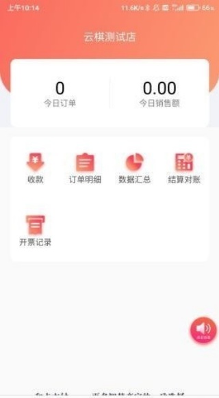 和卡商家登录页