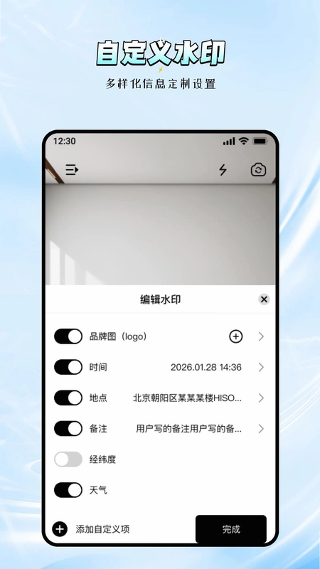 免费水印相机拍照触点定位预览图