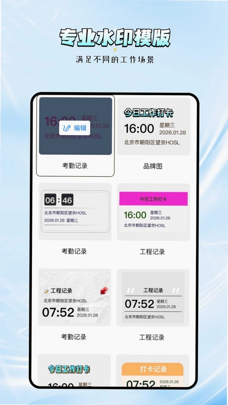 免费水印相机拍照触点定位预览图