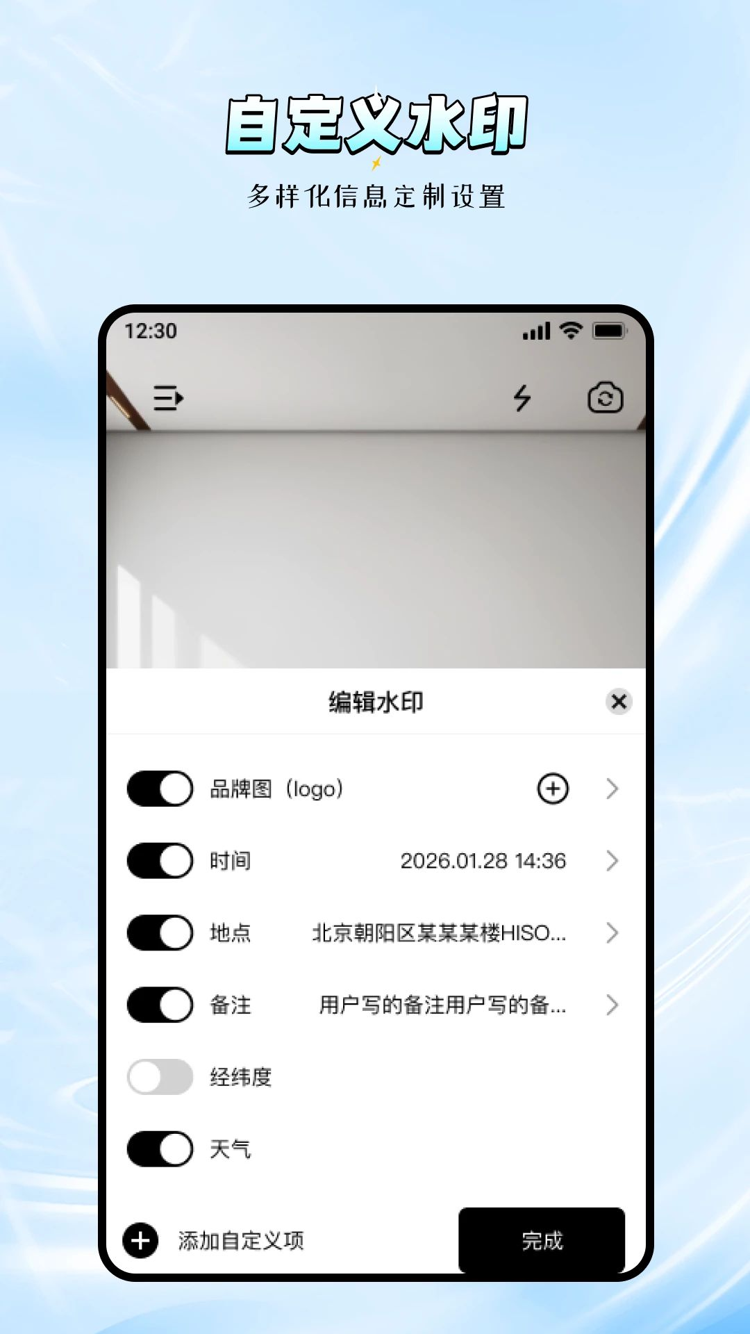 免费水印相机拍照触点定位分享功能