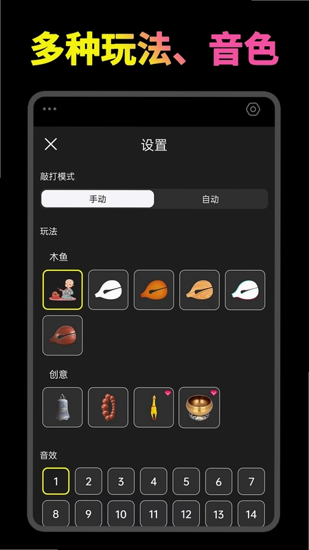 开心木鱼预览图