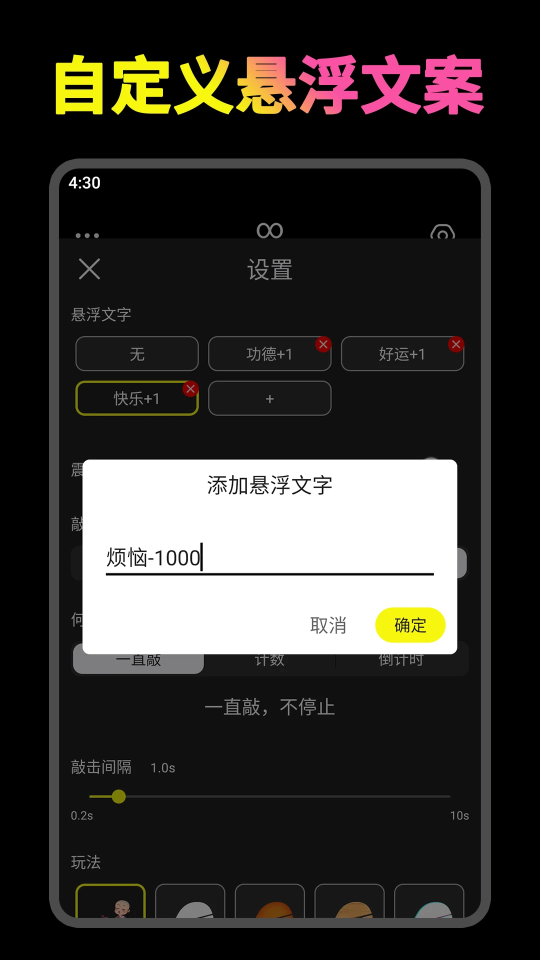 开心木鱼特色功能