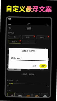 开心木鱼预览图