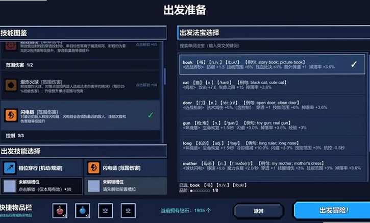 单词肉鸽暗黑法宝官方版预览图