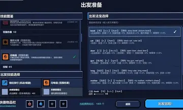 单词肉鸽暗黑法宝官方版预览图