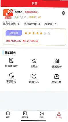 急修到家工程师版预览图