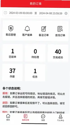 急修到家工程师版预览图