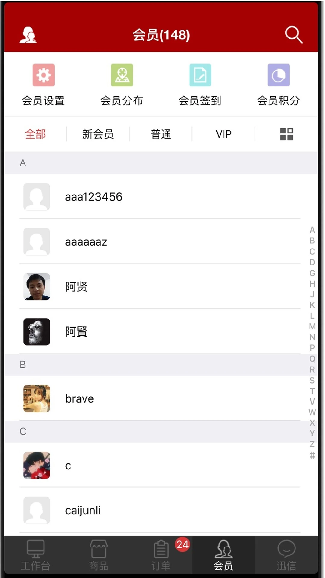 全球采购商户版操作界面