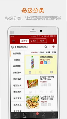 全球采购商户版预览图