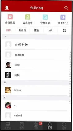 全球采购商户版预览图