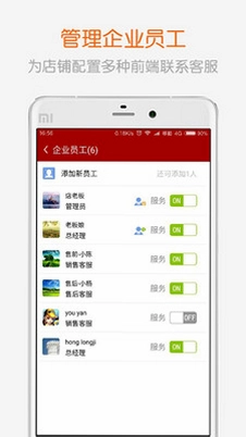 全球采购商户版预览图