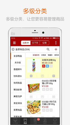 全球采购商户版预览图