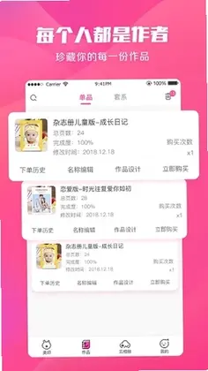 美印兔兔预览图