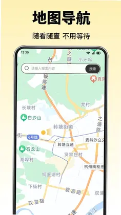 企业查信用预览图