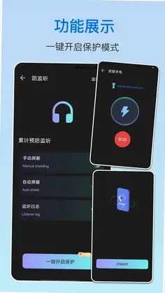 摄像头防偷拍预览图