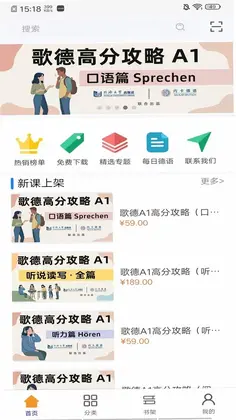 同济德语预览图