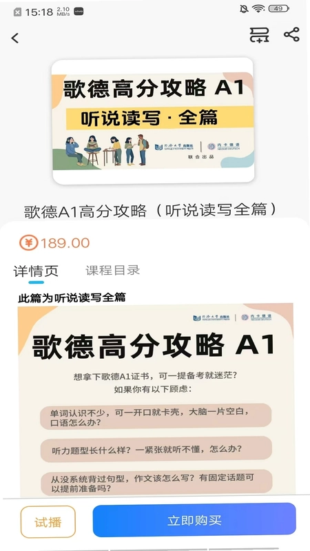 同济德语预览图