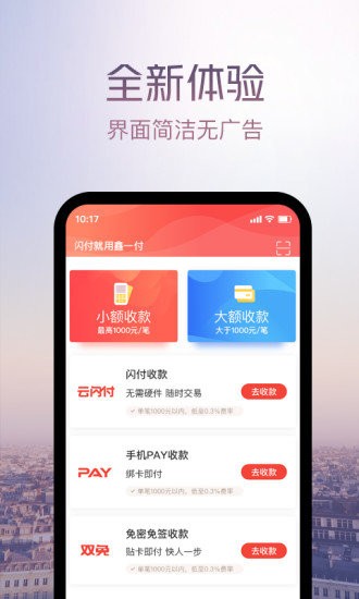 鑫一付提现服务