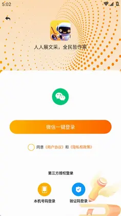 全民作家手机版预览图