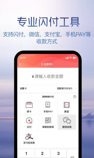 鑫一付界面预览