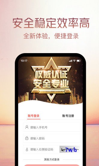 鑫一付收款功能