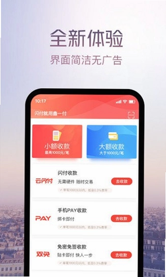 鑫一付官方版预览图