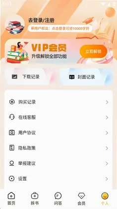 全民作家手机版预览图