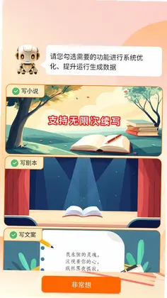 全民作家手机版预览图