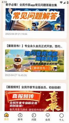 全民作家手机版预览图