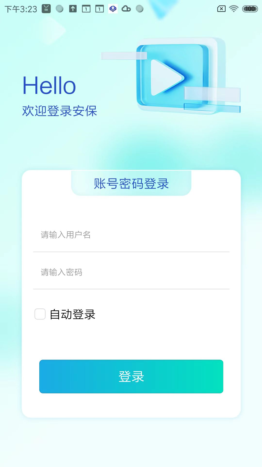 万为安保预览图