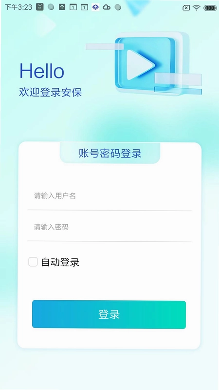 万为安保预览图