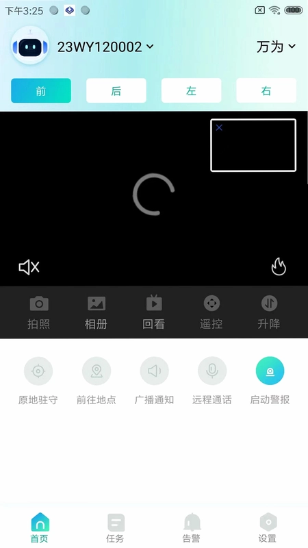 万为安保预览图