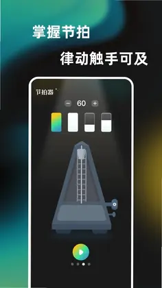 一心轻弹钢琴演奏器最新版预览图