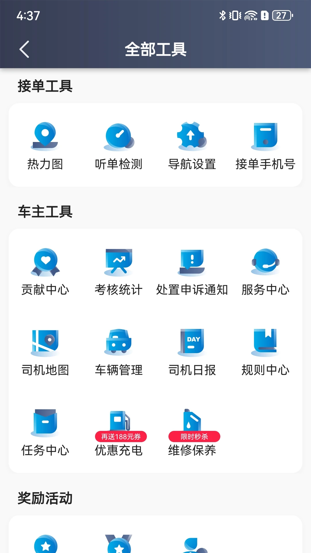 途途行司机端导航功能