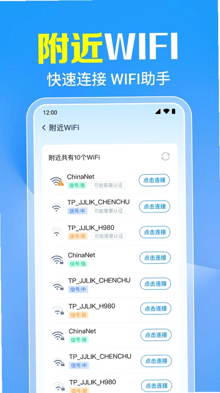 ����WiFiһ��ֱ��Ԥ��ͼ