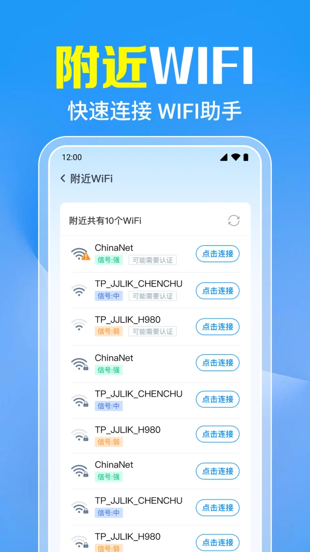 ����WiFiһ��ֱ��Ԥ��ͼ
