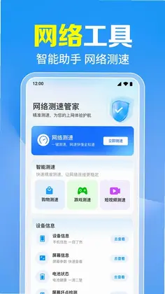 万能WiFi一键直连预览图