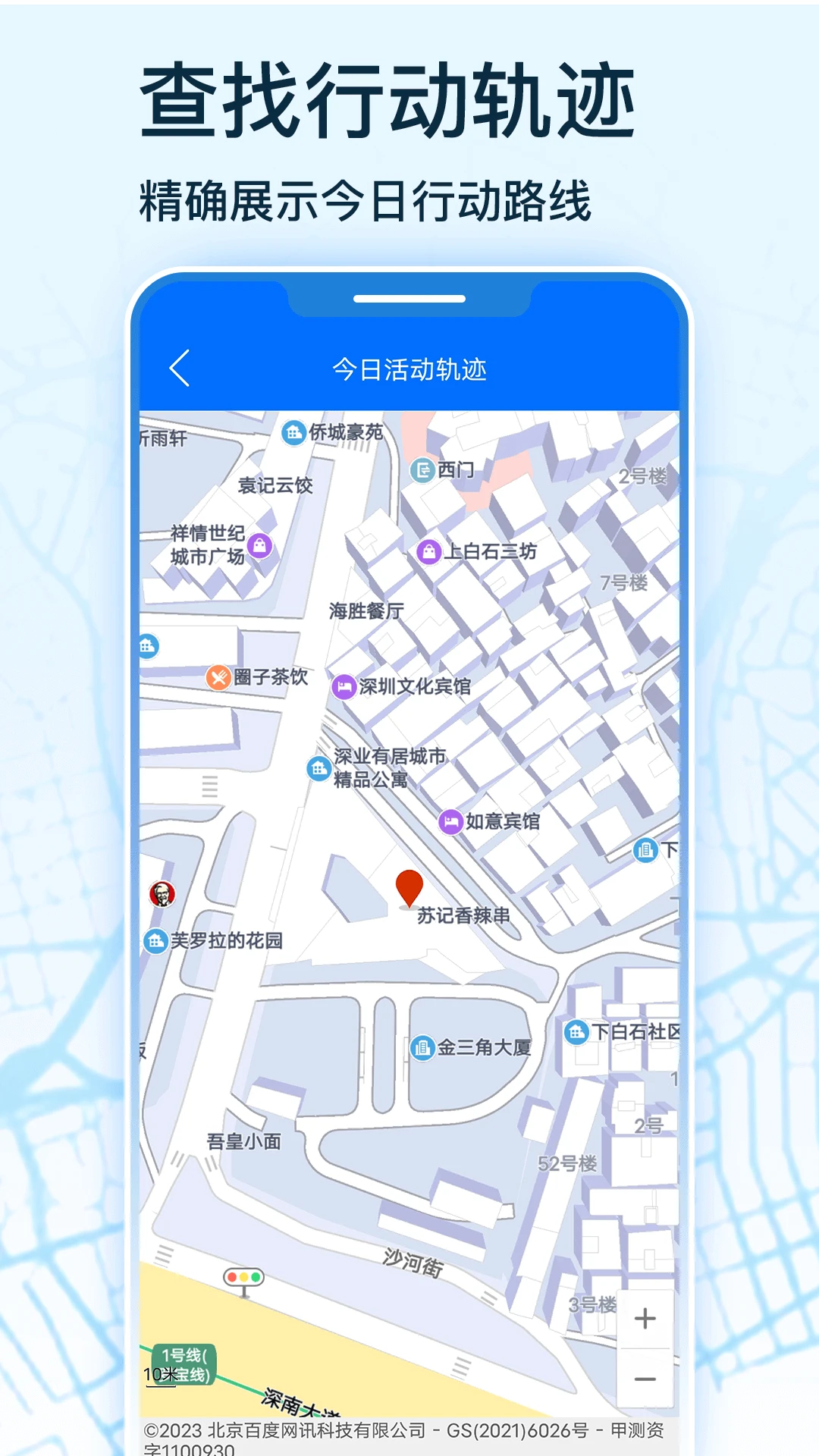 手机号定位寻人定位原理