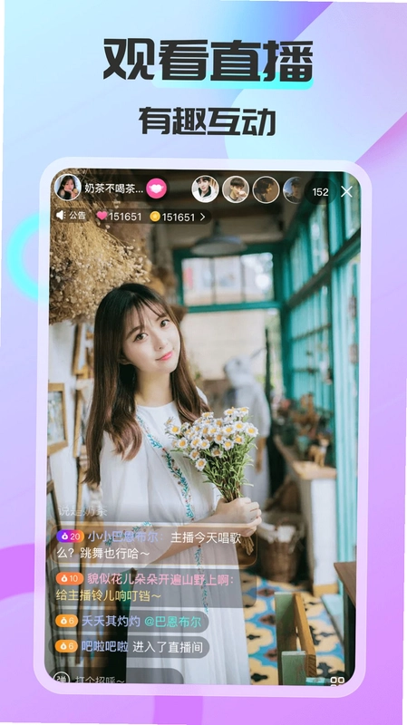 可聊同城官方版预览图