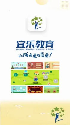 宜乐教育预览图