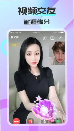 可聊同城官方版预览图