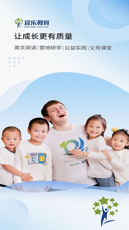 宜乐教育预览图