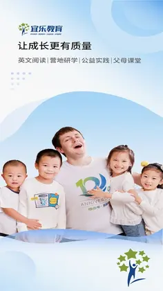 宜乐教育预览图