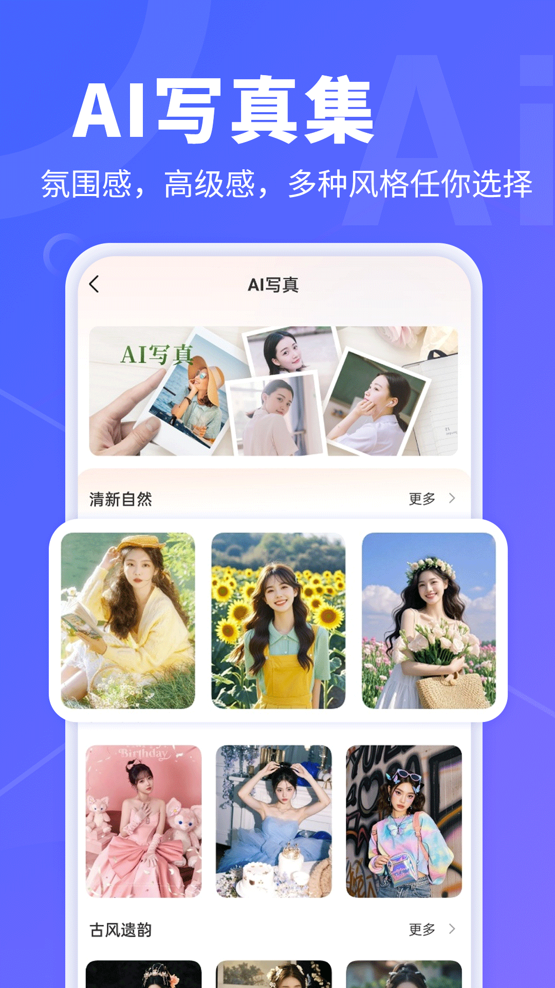 AI文字转视频功能界面