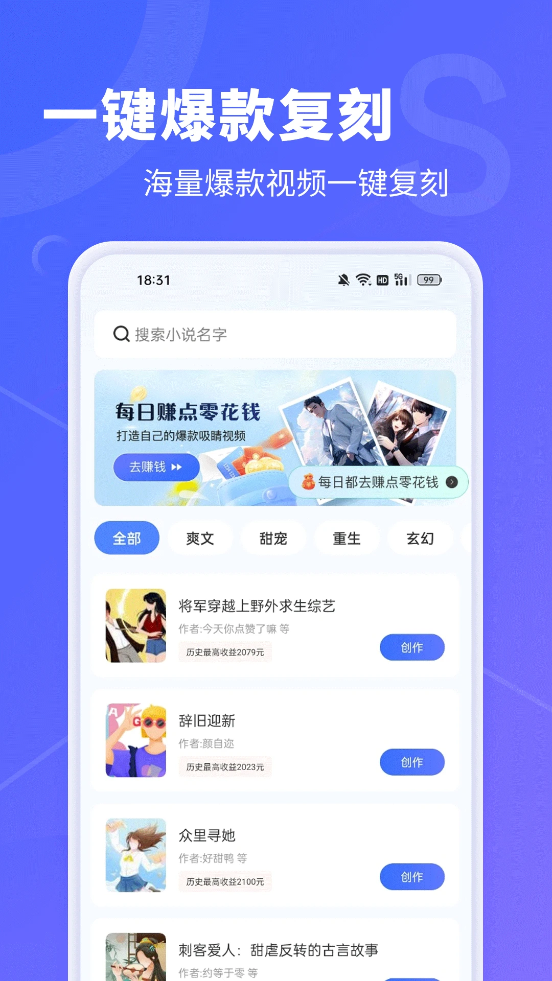 AI文字转视频文案创作