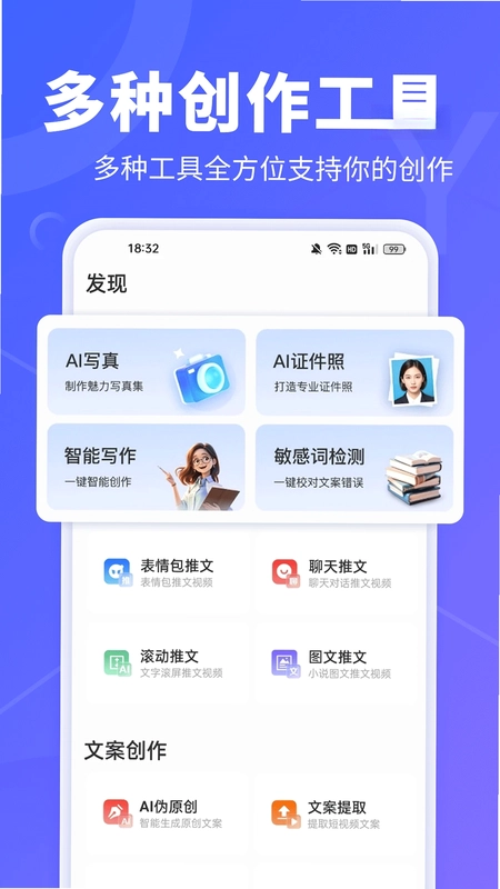 AI文字转视频预览图