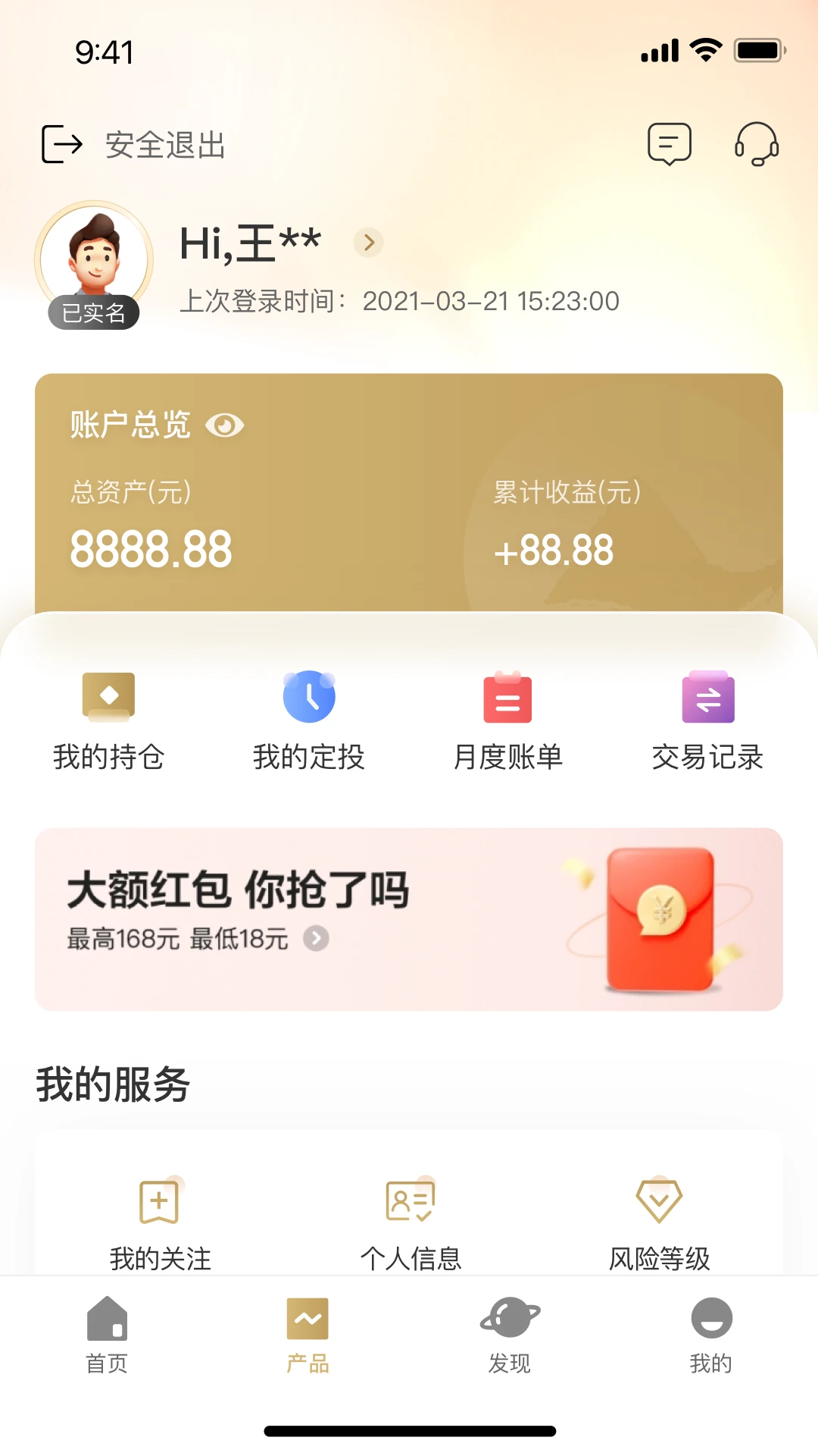 渝农商理财客服支持